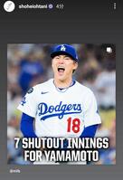 大谷翔平のインスタグラム（＠ｓｈｏｈｅｉｏｈｔａｎｉ）から