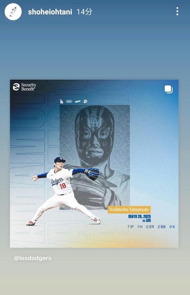 大谷翔平のインスタグラム（＠ｓｈｏｈｅｉｏｈｔａｎｉ）から