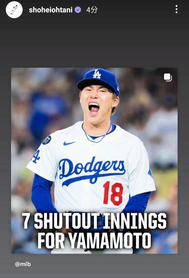 大谷翔平のインスタグラム（＠ｓｈｏｈｅｉｏｈｔａｎｉ）から