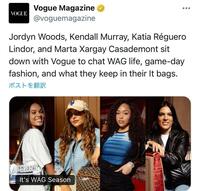 ヴォーグ誌Ｘ（＠ｖｏｇｕｅｍａｇａｚｉｎｅ）より