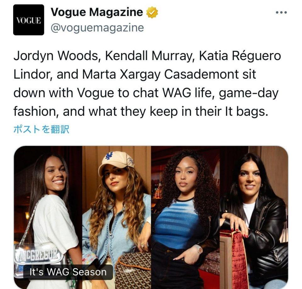 ヴォーグ誌Ｘ（＠ｖｏｇｕｅｍａｇａｚｉｎｅ）より