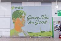 　ＪＲ盛岡駅に登場した大谷翔平ペットボトルキャップアート（伊藤園提供）