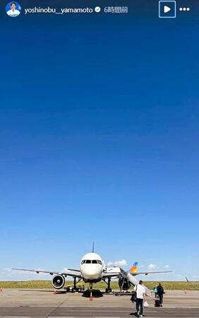 　カンザスシティへ移動する飛行機に向かう大谷。山本由伸のインスタグラム（ｙｏｓｈｉｎｏｂｕ＿ｙａｍａｍｏｔｏ）より