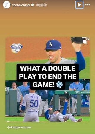 　フリーマンをたたえる投稿。大谷翔平のインスタグラム（ｓｈｏｈｅｉｏｈｔａｎｉ）より