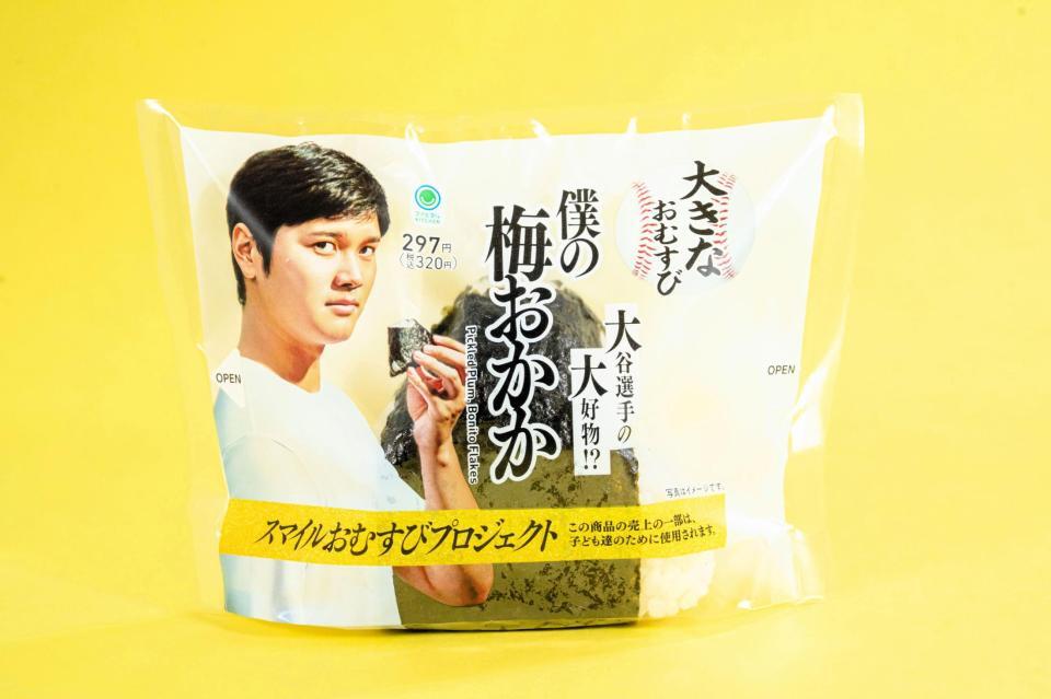 　新発売されるおむすびのパッケージ©ファミリーマートＰＲ事務局