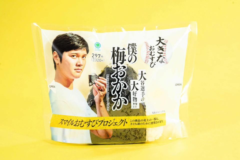 　新発売されるおむすびのパッケージ（©ファミリーマートＰＲ事務局）