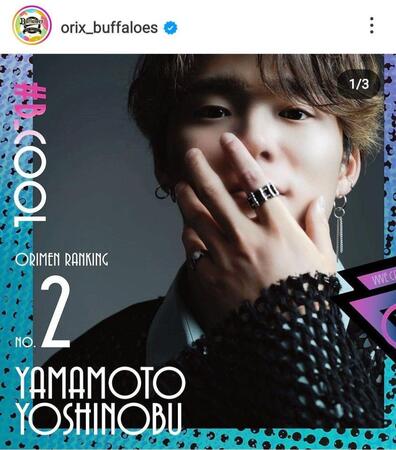 　オリックスの公式インスタグラム（ｏｒｉｘ＿ｂｕｆｆａｌｏｅｓ）より