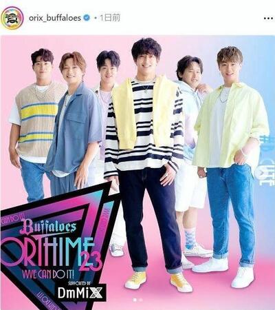 　オリックスの公式インスタグラム（ｏｒｉｘ＿ｂｕｆｆａｌｏｅｓ）より