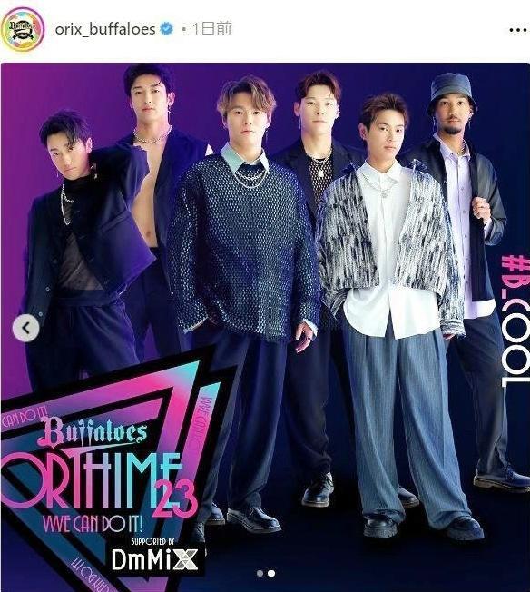 　オリックスの公式インスタグラム（ｏｒｉｘ＿ｂｕｆｆａｌｏｅｓ）より