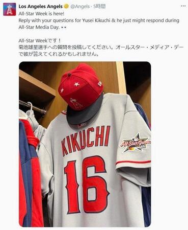 　エンゼルスの公式Ｘ（＠Ａｎｇｅｌｓ）より 
