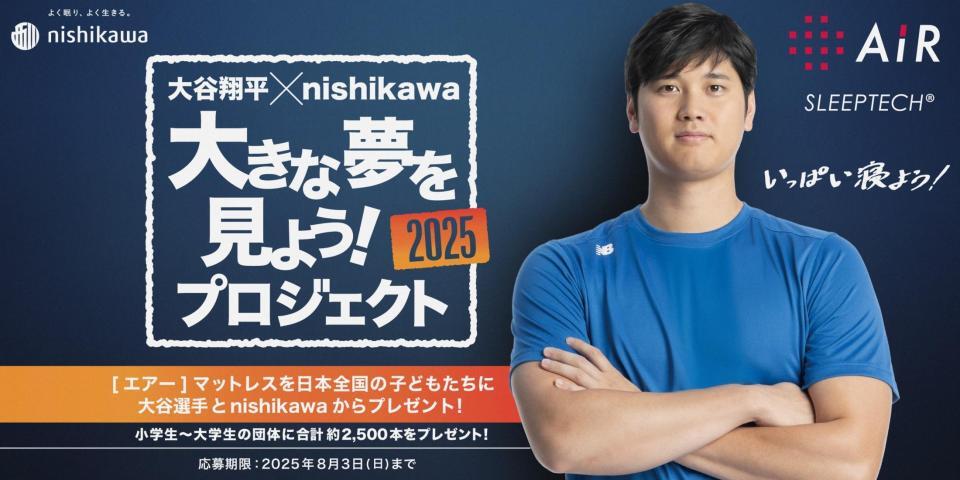 　『ｎｉｓｈｉｋａｗａ　［エアー］』
