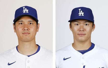 　大谷翔平、山本由伸（ゲッティ＝共同）