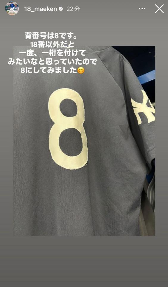 前田健太インスタグラム（１８＿ｍａｅｋｅｎ）ストーリーズより