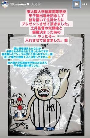 　前田健太のインスタグラム（１８＿ｍａｅｋｅｎ）より 