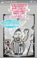 　前田健太のインスタグラム（１８＿ｍａｅｋｅｎ）より 