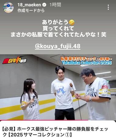 前田健太のインスタグラム（＠１８＿ｍａｅｋｅｎ）から