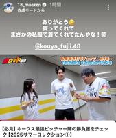 前田健太のインスタグラム（＠１８＿ｍａｅｋｅｎ）から