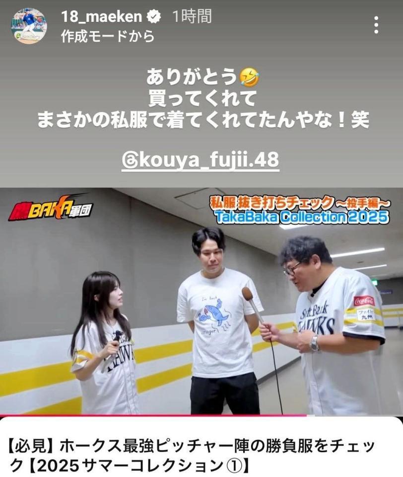 前田健太のインスタグラム（＠１８＿ｍａｅｋｅｎ）から