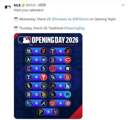 　ＭＬＢのＸ＠MLBより