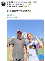 　杉谷拳士氏のＸ（＠ｋｅｎｓｈｉ＿ｓｕｇｉｙａ０２）から