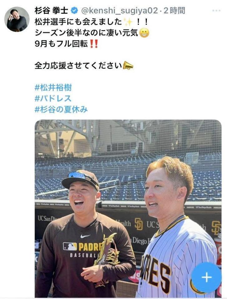 　杉谷拳士氏のＸ（＠ｋｅｎｓｈｉ＿ｓｕｇｉｙａ０２）から