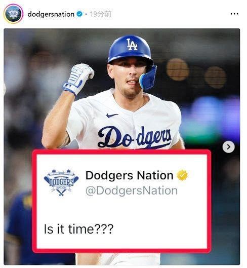 　ドジャース・ネーションの公式インスタグラム（ｄｏｄｇｅｒｓｎａｔｉｏｎ）より 