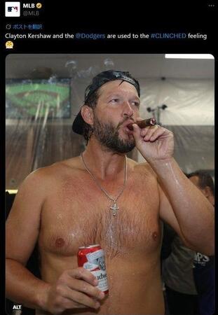 　葉巻を吸うカーショー　ＭＬＢ公式Ｘ（＠ＭＬＢ）より