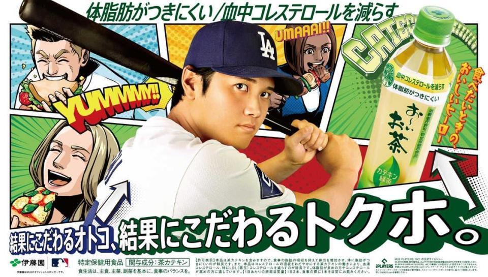 　「お～いお茶　カテキン緑茶」の新ＣＭ
