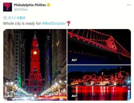 　フィリーズの公式Ｘ（＠Ｐｈｉｌｌｉｅｓ ）より