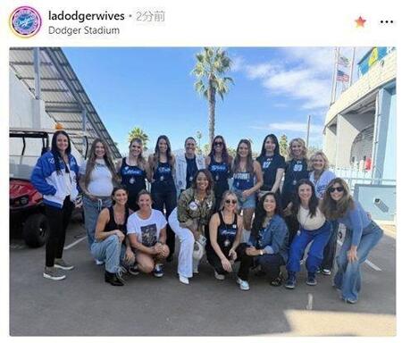 　ドジャーワイブスのインスタグラム（（ｌａｄｏｄｇｅｒｗｉｖｅｓ）より