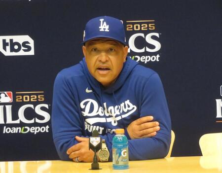 大谷翔平を第１、２戦で先発させない理由　ロバーツ監督「打撃不振とは無関係だ」　あす１４日からブルワーズとリーグ優勝決定シリーズ