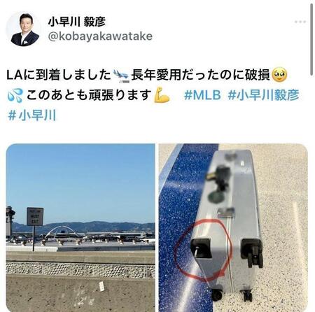 小早川毅彦氏のＸ（＠ｋｏｂａｙａｋａｗａｔａｋｅ）から