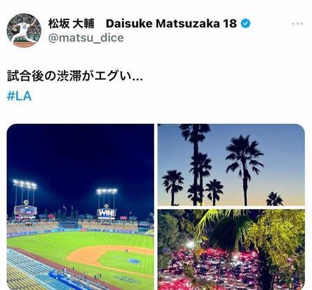 　松坂大輔氏のＸ（＠ｍａｔｓｕ＿ｄｉｃｅ）から