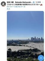 　松坂大輔氏のＸ（＠ｍａｔｓｕ＿ｄｉｃｅ）から