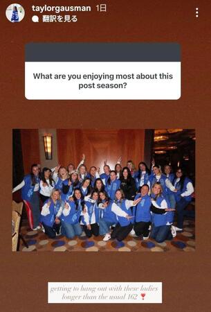 ガウスマンの妻、テイラーさんのインスタグラム（＠ｔａｙｌｏｒｇａｕｓｍａｎ）から