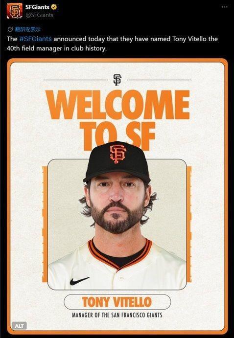 ジャイアンツのＸ（＠ＳＦＧｉａｎｔｓ）より