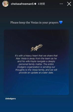 　チェルシー・フリーマンさんインスタグラム（ｃｈｅｌｓｅａｆｒｅｅｍａｎ５）ストーリーズより