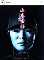 　ＭＬＢ公式インスタグラム（ｍｌｂ）より