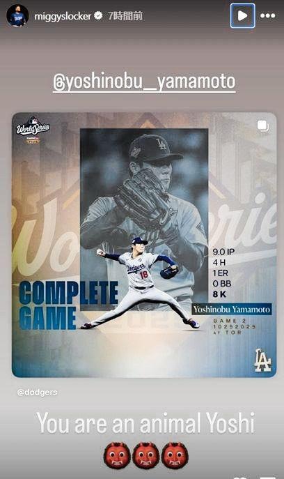 　ロハスのインスタグラム（ｍｉｇｇｙｓｌｏｃｋｅｒ）より 