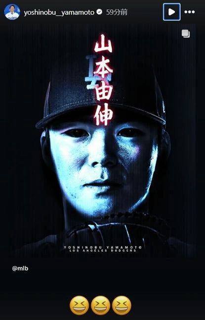 　山本由伸のインスタグラム（ｙｏｓｈｉｎｏｂｕ＿＿ｙａｍａｍｏｔｏ）より 