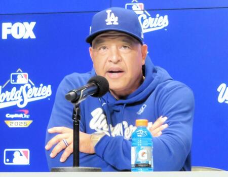 ロバーツ監督　山本由伸のブルペンスタンバイを示唆　前日から方針一転「キャッチボールを見て」本人が志願　大谷翔平の先発起用も説明「同意してくれた」
