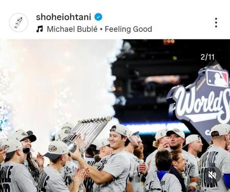 　大谷翔平のインスタグラム（＠ｓｈｏｈｅｉｏｈｔａｎｉ）から