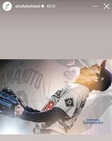 　大谷翔平のインスタグラム＠ｓｈｏｈｅｉｏｈｔａｎｉより