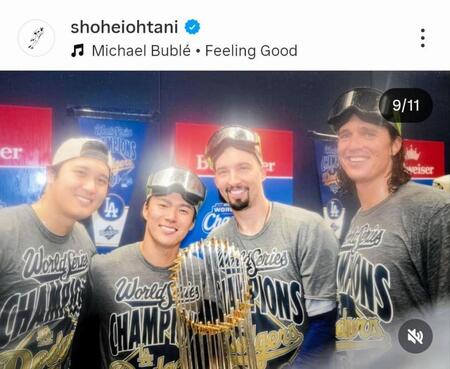 　大谷翔平のインスタグラム（＠ｓｈｏｈｅｉｏｈｔａｎｉ）から