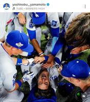 　山本由伸のインスタグラム（ｙｏｓｈｉｎｏｂｕ＿＿ｙａｍａｍｏｔｏ）より 