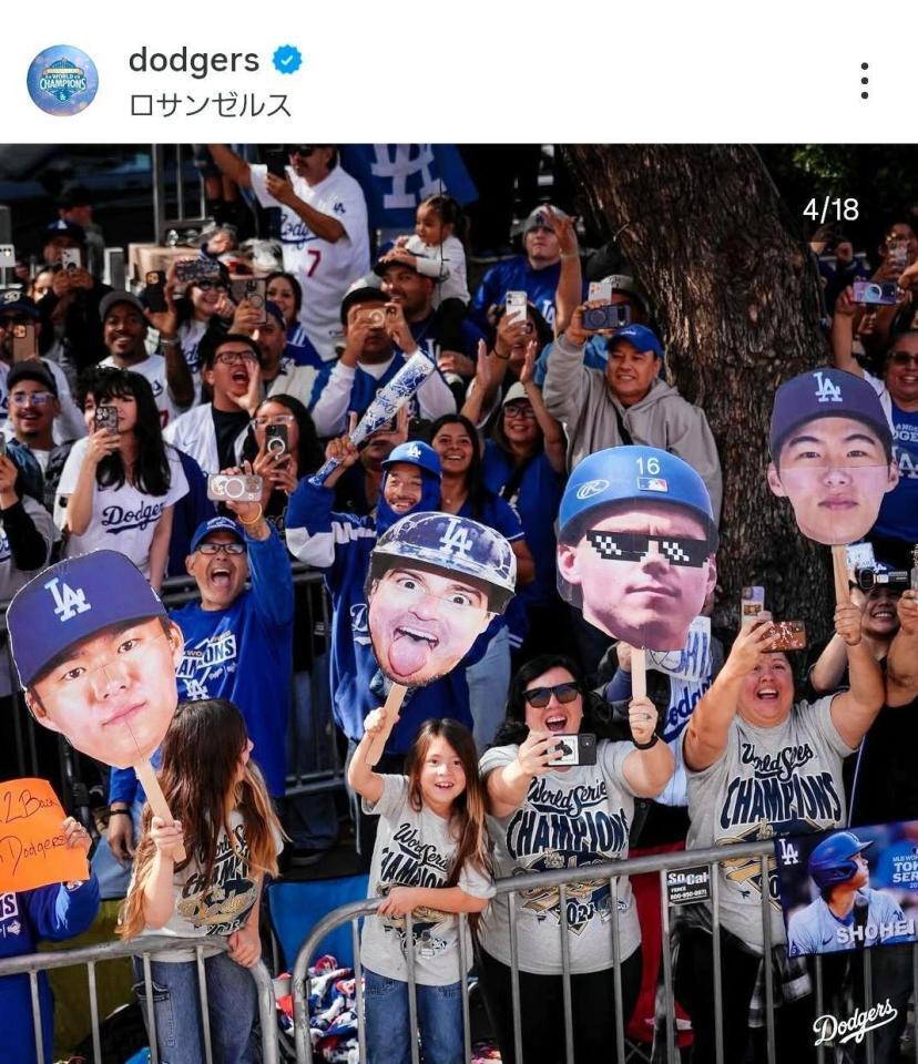 　優勝パレードで山本由伸の顔写真（左）を掲げるファン。ドジャースの公式インスタグラム＠ｄｏｄｇｅｒｓより