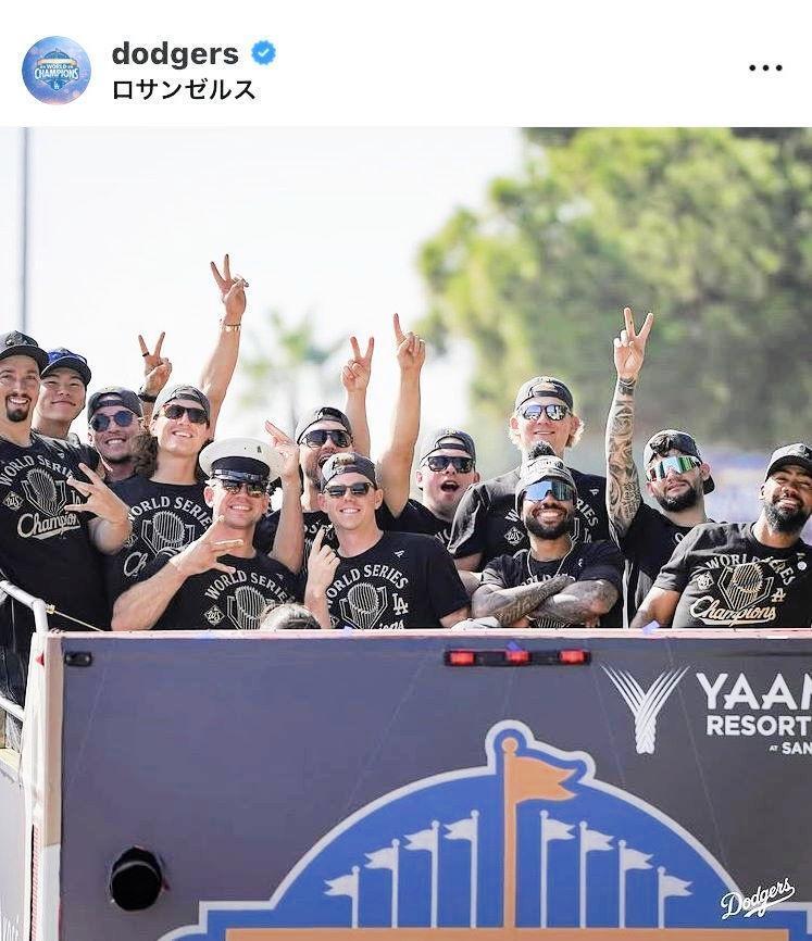 　ドジャースのインスタグラム（＠ｄｏｄｇｅｒｓ）から