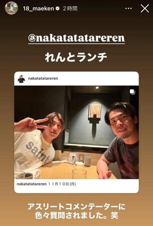 　前田健太インスタグラム（１８＿ｍａｅｋｅｎ）ストーリーズより