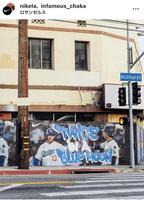 　Ｎｉｋｅ　ＬＡのインスタグラム（＠ｎｉｋｅｌａ）から