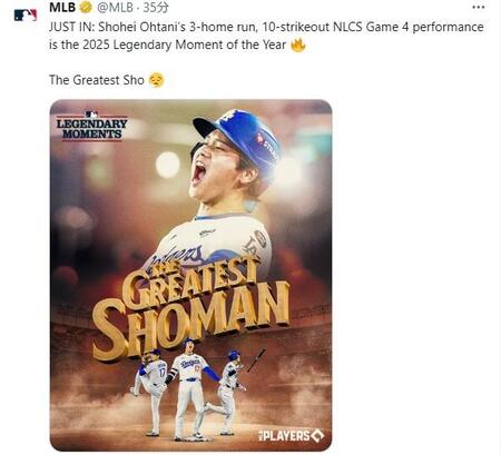 　ＭＬＢのＸ＠ＭＬＢより